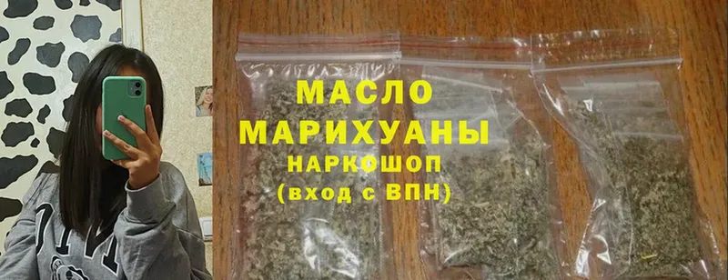 ТГК THC oil  магазин продажи наркотиков  Калач 